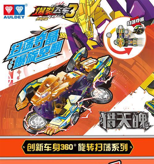 烽火pk灵焰之风VS天天飞车爆分利器，哪个更强？  第2张