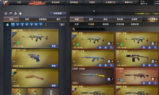 穿越火线仓库不要的角色怎么删除？如何清理不需要的角色？  第3张