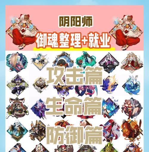 阴阳师御魂满技能培养方法是什么？  第1张