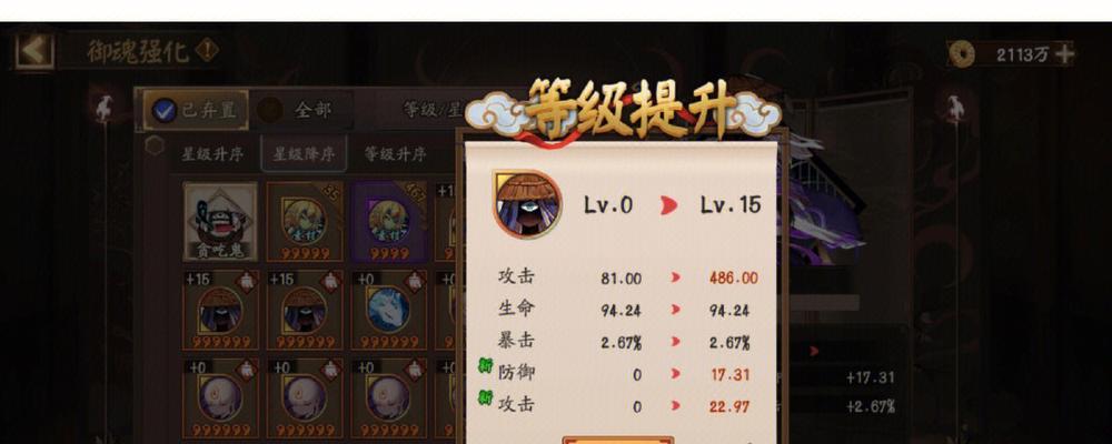 阴阳师御魂满技能培养方法是什么？  第2张