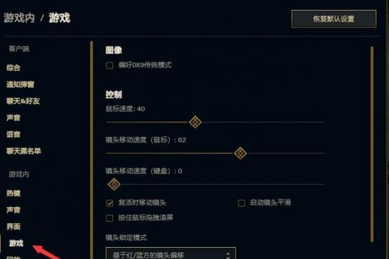 英雄联盟菜单缩小的调整方法是什么？调整菜单大小有什么好处？  第3张