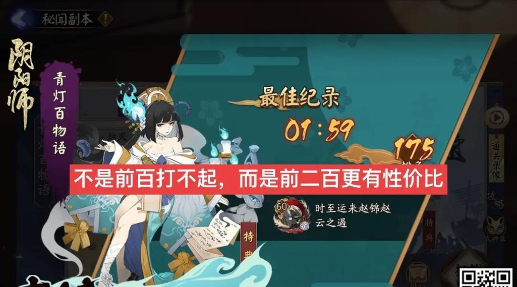 阴阳师见闻开启条件是什么？如何快速完成见闻任务？  第1张