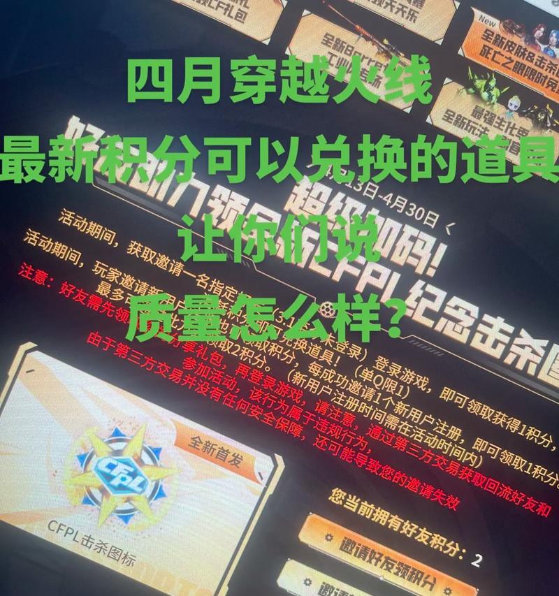 穿越火线手游电竞积分如何领取？领取积分的条件是什么？  第3张