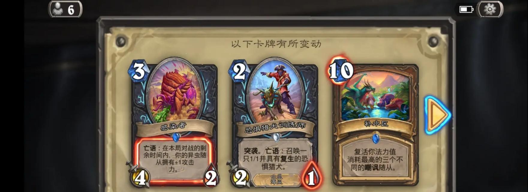 炉石传说本周乱斗（拼出最强战斗力）  第1张