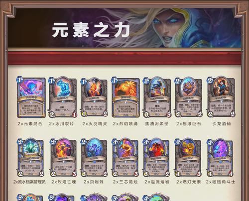 炉石传说本周乱斗（拼出最强战斗力）  第2张