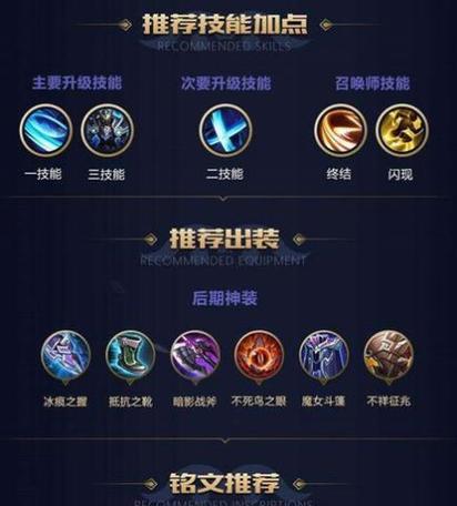 英雄联盟小铭文的获取方法是什么？  第2张