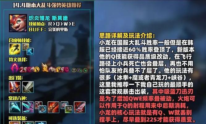 英雄联盟小铭文的获取方法是什么？  第3张
