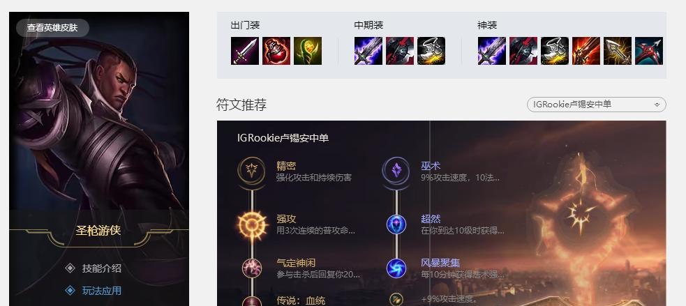 永劫预约更新英雄联盟的流程是什么？  第3张
