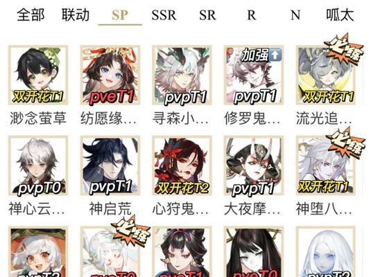阴阳师自选式神如何获得？获取自选式神的条件是什么？  第3张