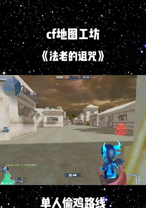 穿越火线工坊挑战逃离怎么打？有哪些技巧可以提高胜率？  第1张