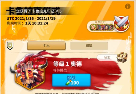 探秘万国觉醒卡鲁拉克仪式最高难度攻略（游戏攻略指南）  第3张