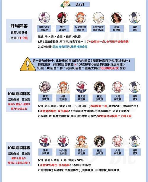 手机阴阳师满屏设置方法是什么？  第2张