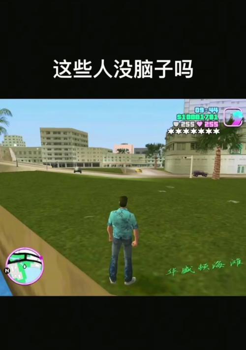 《探秘侠盗飞车罪恶都市联机技巧》（技巧分享）  第2张