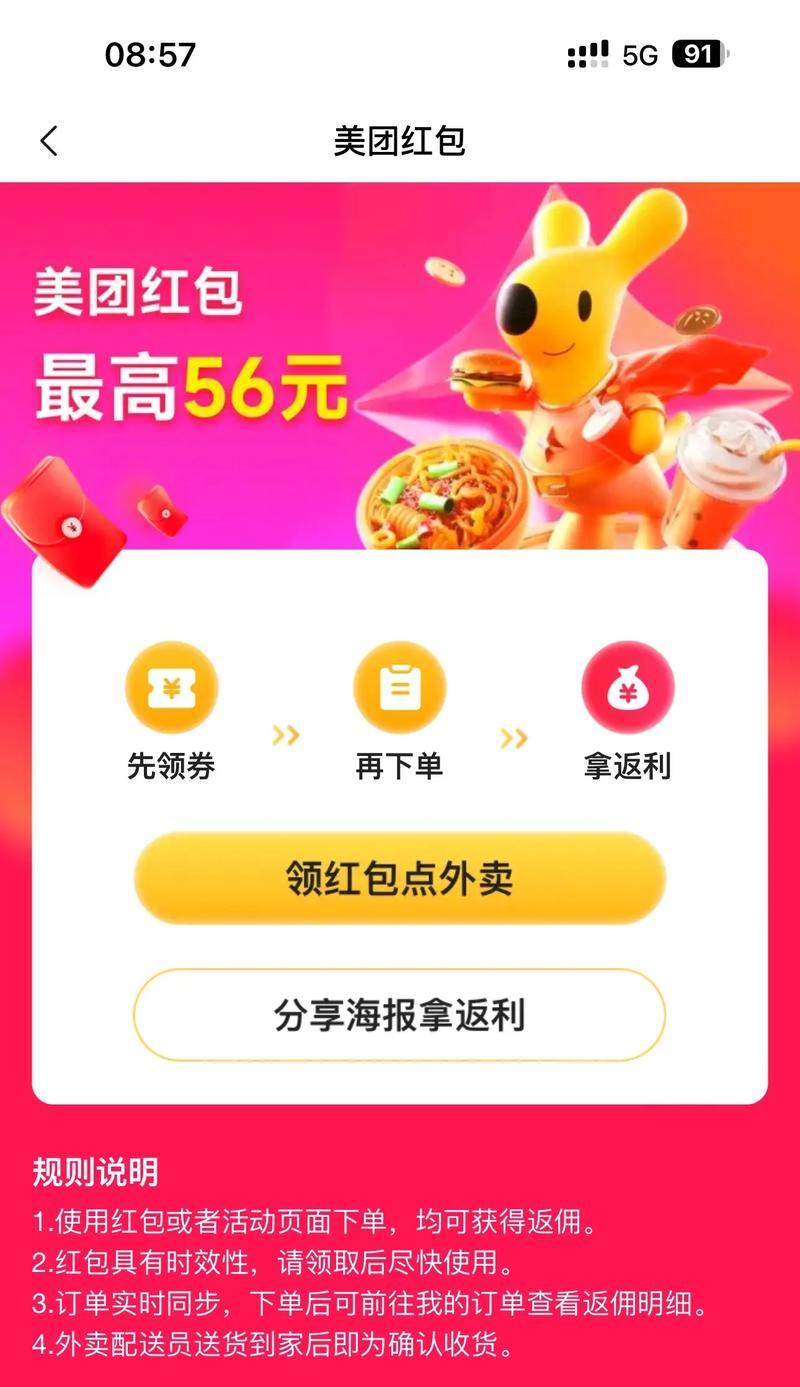 完成千面灵狐任务的正确步骤是什么？  第1张