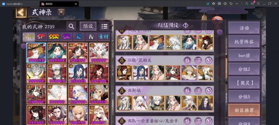 阴阳师新区联动阵容怎么搭配？有哪些推荐？  第1张