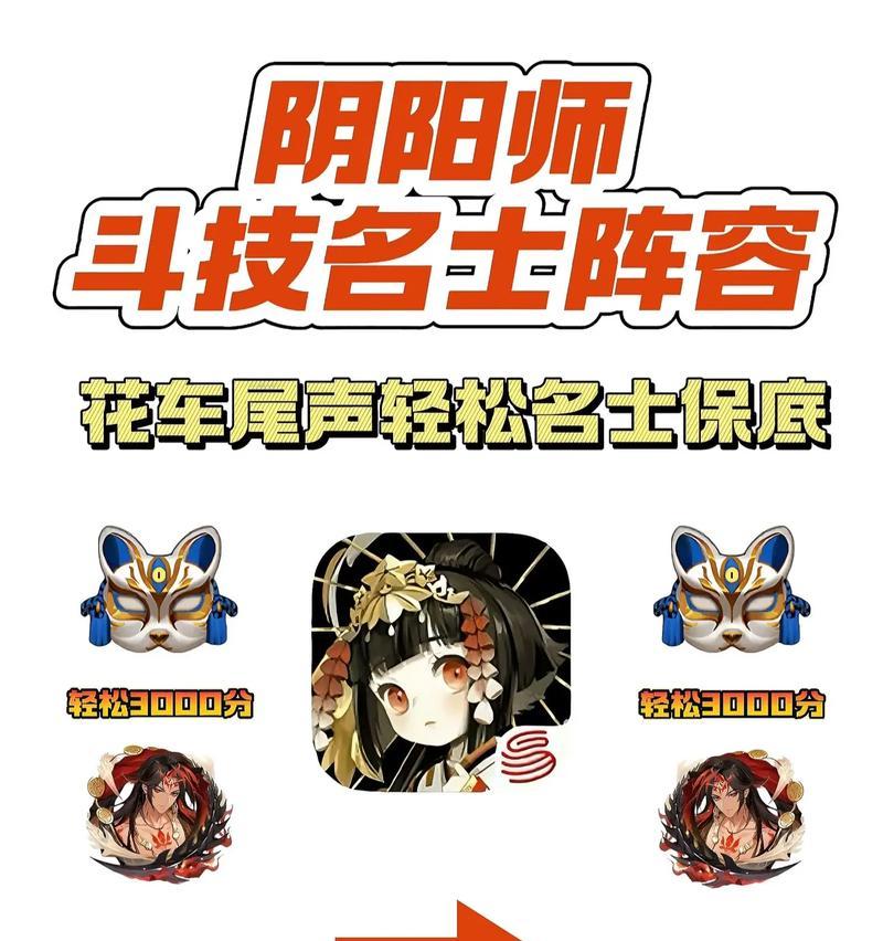 阴阳师中如何快速练习斗技？有哪些高效的训练方法？  第1张