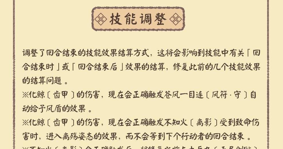 阴阳师中如何快速练习斗技？有哪些高效的训练方法？  第2张