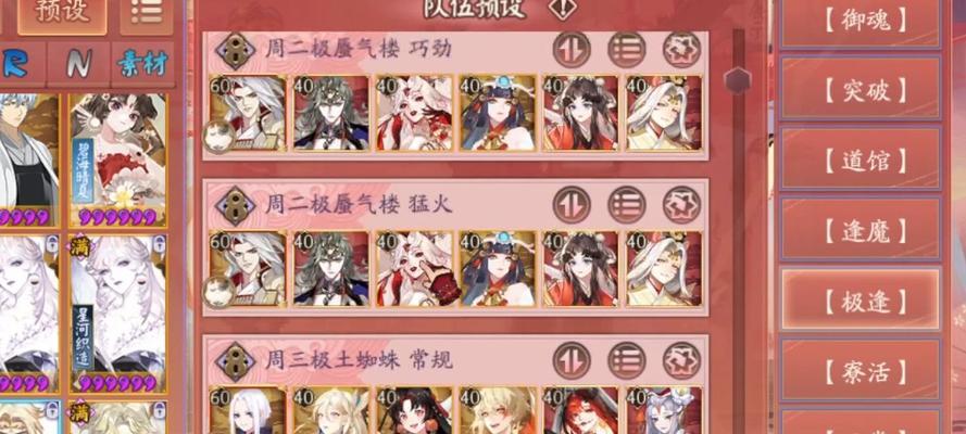 阴阳师改号调阵容的策略是什么？  第2张