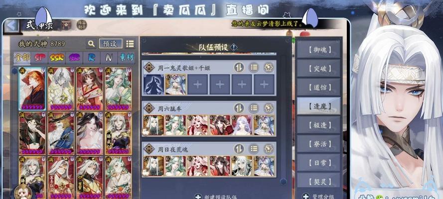 阴阳师改号调阵容的策略是什么？  第3张