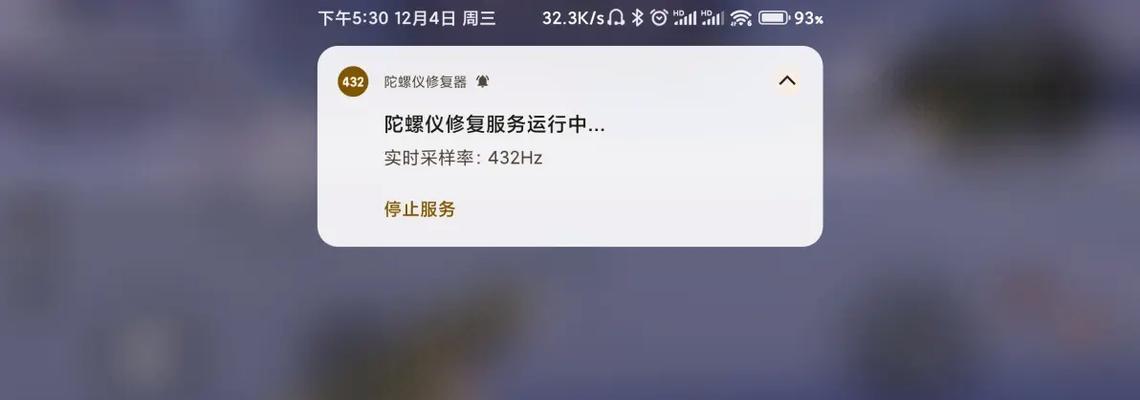 苹果手机陀螺仪设置方法是什么？穿越火线陀螺仪如何优化？  第2张