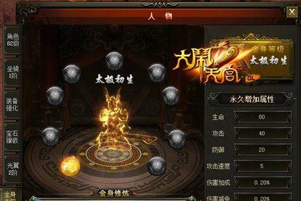 《大闹天宫OL》游戏新手快速升级攻略（通过掌握游戏规则和技巧轻松升级）  第1张