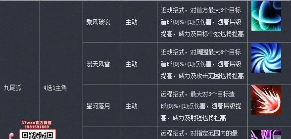 《大闹天宫OL》游戏新手快速升级攻略（通过掌握游戏规则和技巧轻松升级）  第3张