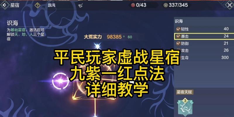 妄想山海平民最强玩法攻略（平民每日必做任务大揭秘）  第3张