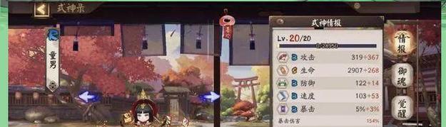 阴阳师魂土单人通关方法是什么？  第1张