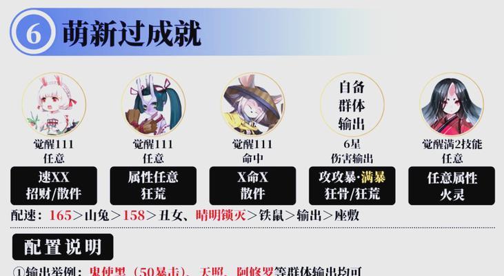 阴阳师魂土单人通关方法是什么？  第3张