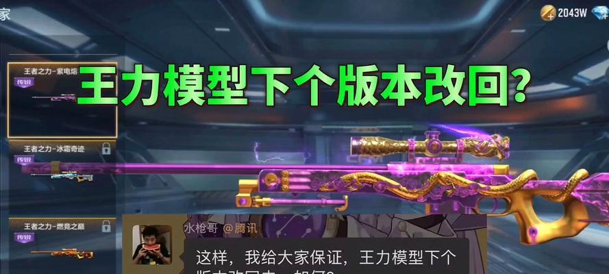 穿越火线中如何获得王者之力？王者之力的获取途径有哪些？  第3张