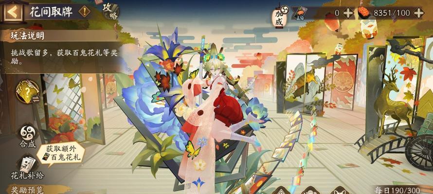 阴阳师进入云华城的条件是什么？  第1张