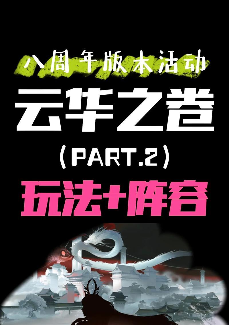 阴阳师进入云华城的条件是什么？  第2张