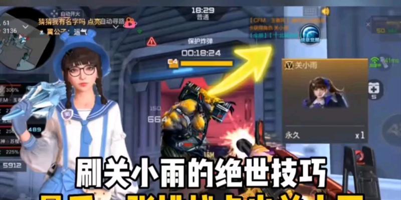 穿越火线手游关小雨刷法详解？  第2张