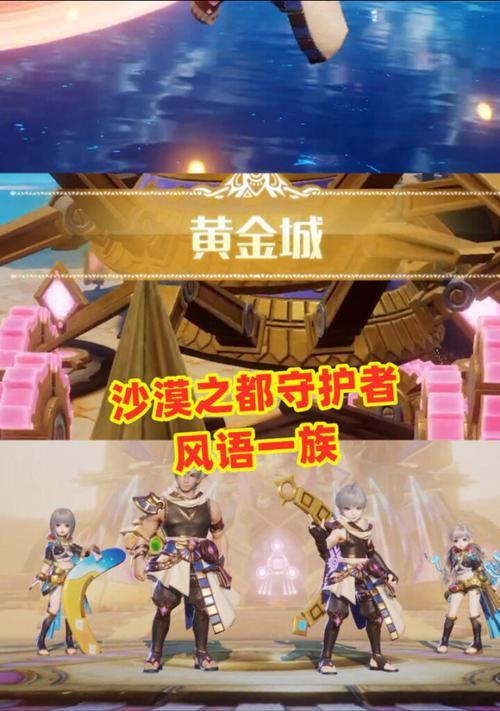 《梦想新大陆》职业技能全解析（探究风语加点的职业技能体系）  第2张
