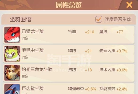 《梦想新大陆》职业技能全解析（探究风语加点的职业技能体系）  第3张