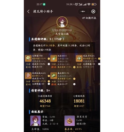 原神小鹿国家队搭配攻略（打造最强小鹿阵容）  第1张