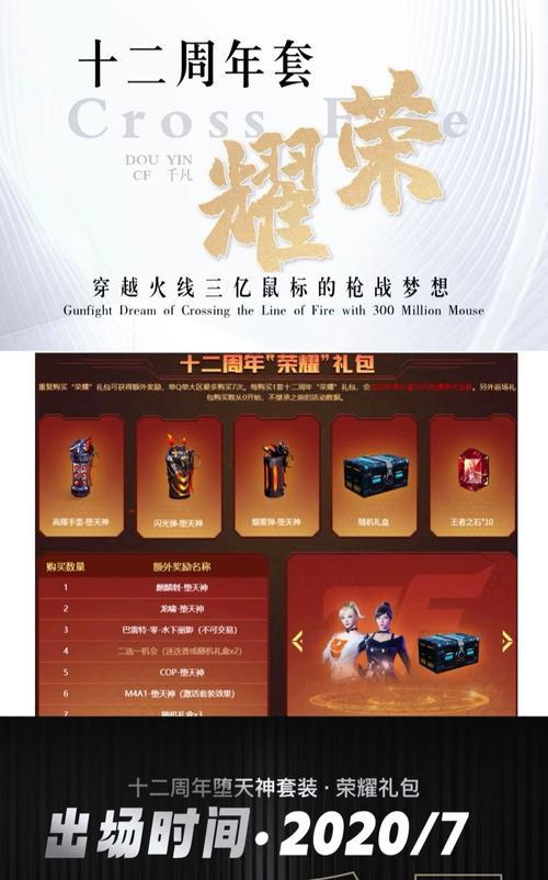 穿越火线盲盒领取方法是什么？  第3张