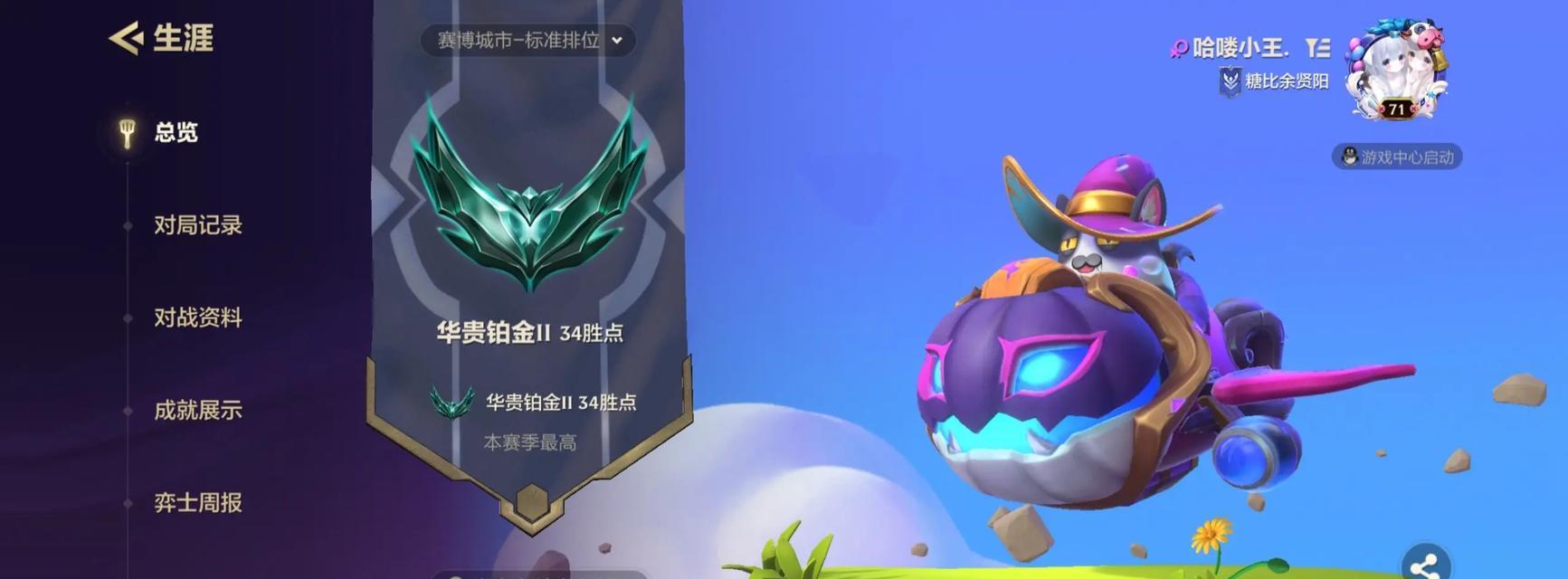 英雄联盟铲子标记方法是什么？  第3张