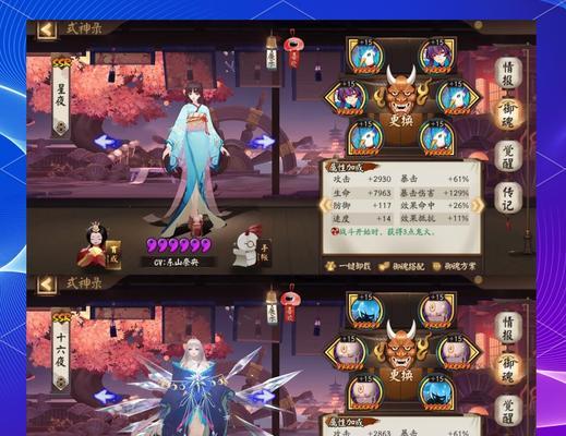 阴阳师ssr如何解锁？解锁条件是什么？  第2张