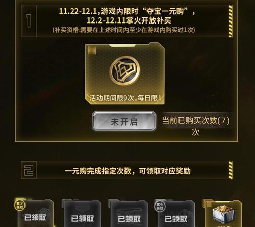 穿越火线诸神黄昏模式玩法是什么？  第3张