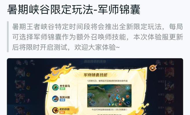 王者荣耀刘备重做详解（体验服刘备调整内容全面解析）  第1张