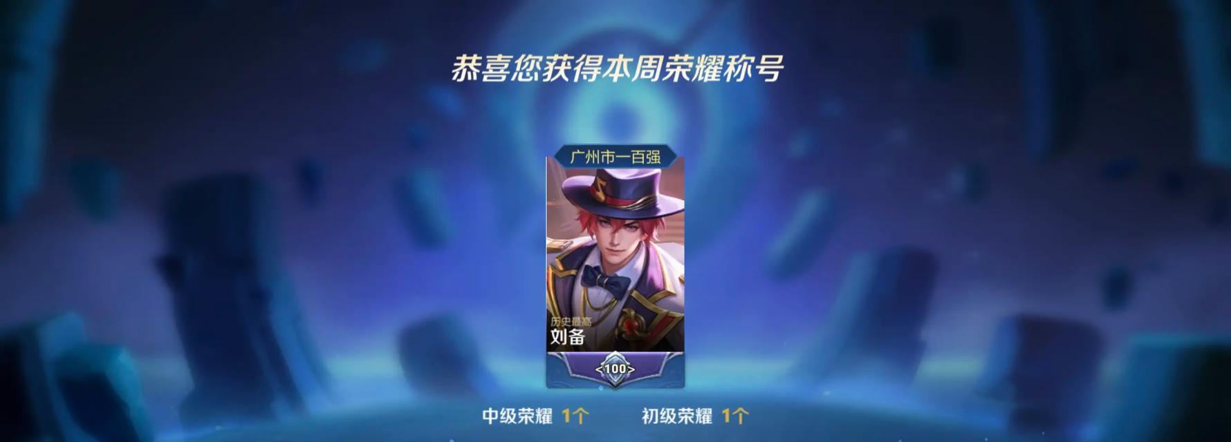 王者荣耀刘备重做详解（体验服刘备调整内容全面解析）  第2张