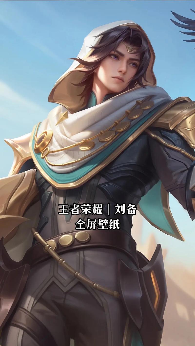 王者荣耀刘备重做详解（体验服刘备调整内容全面解析）  第3张