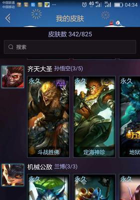 龙猴子英雄联盟玩法解析？  第3张