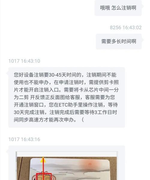 阴阳师区号注销方法？如何单独注销？  第2张