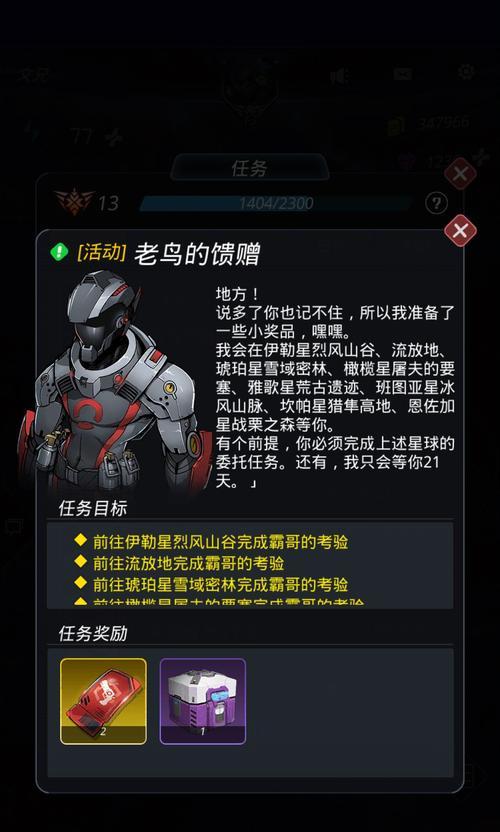 《跨越星弧雷霆名牌》攻略（探秘星际宇宙）  第2张