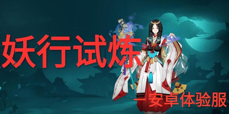 阴阳师成长试炼27章通关攻略？  第1张
