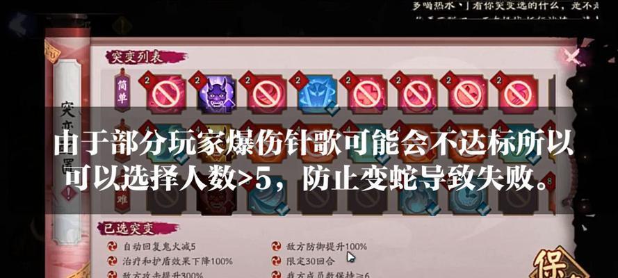 阴阳师成长试炼27章通关攻略？  第2张