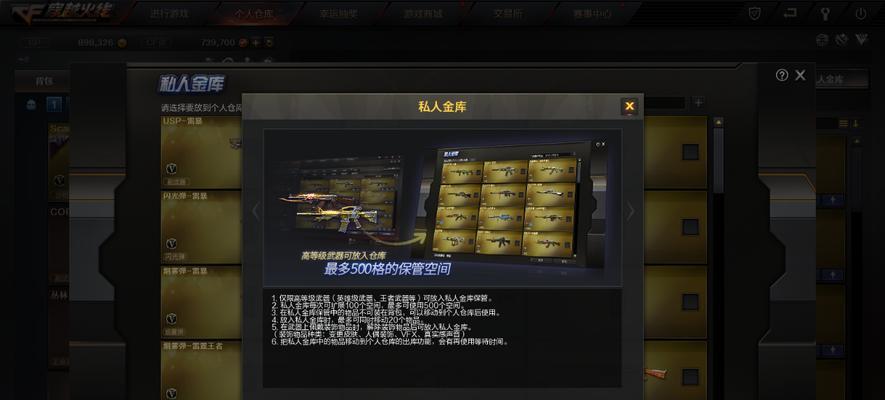 穿越火线背包扩展包购买流程是什么？  第1张