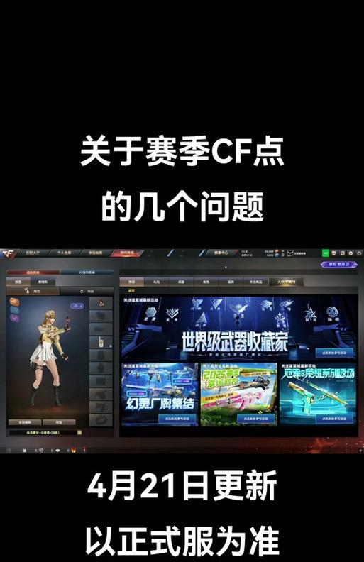 穿越火线背包扩展包购买流程是什么？  第3张
